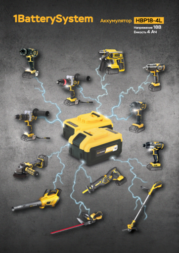 Изображение для Аккумуляторный шуруповерт Hanskonner HCD1865BLI Unibattery