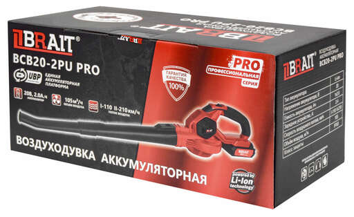 Изображение для Воздуходувка аккумуляторная Brait BCB20-2PU PRO