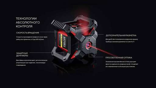 Изображение для Ротационный лазерный нивелир ADA ROTARY 500 HV-G Servo