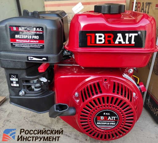 Изображение для Двигатель Brait BR235P PRO (8 лс, 20 мм)