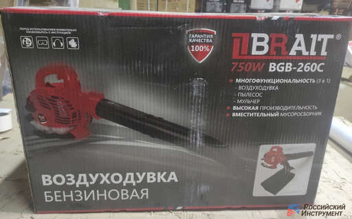 Изображение для Воздуходувка-пылесос бензиновая Brait BGB-260C (0,75 кВт)