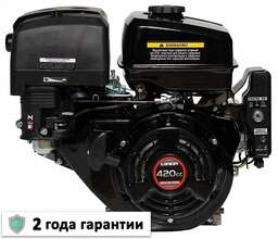Изображение для Двигатель Loncin G420FD 18A (15 лс, 25 мм, электростартер, катушка освещения 18А)