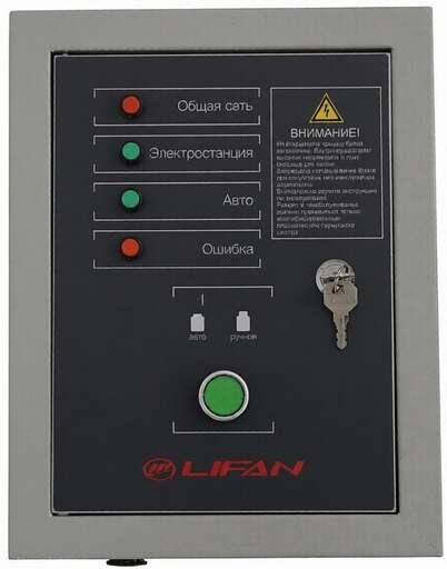 Изображение для Блок управления LIFAN ATS DG9000E3A
