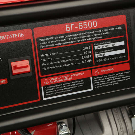 Изображение для Генератор Энергомаш БГ-6500