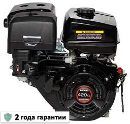 Изображение для Двигатель Loncin G420F 5A (15 лс, 25 мм, катушка освещения 5А)