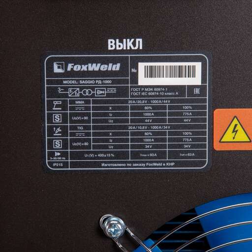 Изображение для Установка воздушно-дуговой строжки SAGGIO РД-1000 (ARC Air (воздушно-дуговая строжка), MMA, TIG Lift)