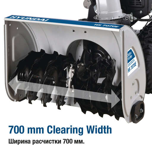 Изображение для Бензиновый снегоуборщик Hyundai HS 7070E (10 лс, электростартер, фара, подогрев, дифференциал)