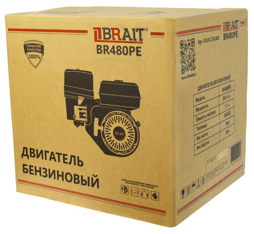 Изображение для Двигатель бензиновый  Brait BR480PE (20лс, электрический старт) 