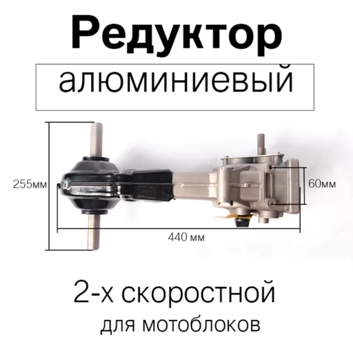 Изображение для Редуктор в сборе мотоблока 75 (алюминиевый)
