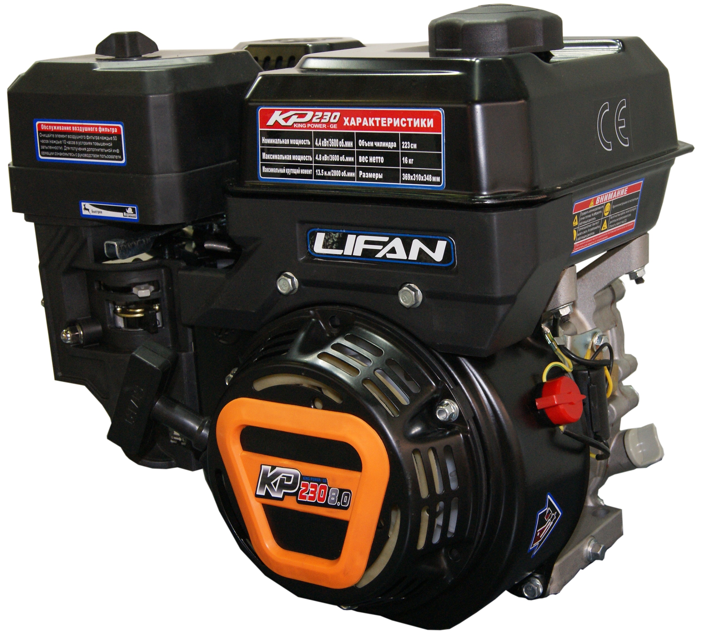 Двигатель Лифан 168F-2 6,5 л.с бензиновый вал 20 мм для мотоблоков Каскад,Нева,МБ,Луч