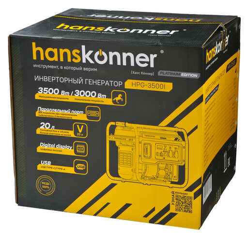 Изображение для  Бензогенератор инверторный Hanskonner 3.5кВт 