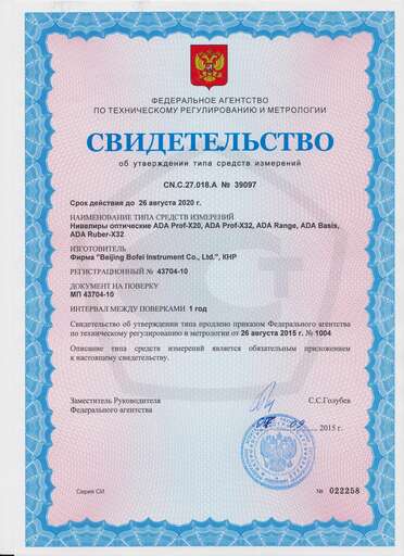 Изображение для Оптический нивелир ADA PROF-X32 + Light S + подарок Staff5