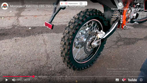 Изображение для Мотоцикл внедорожный X-MOTOS CBRL3 (4х клапан) с ПТС 