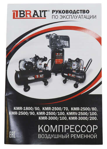 Изображение для Компрессор воздушный Brait KMRV-2500/100 (вертикальный) (2.5 кВт)
