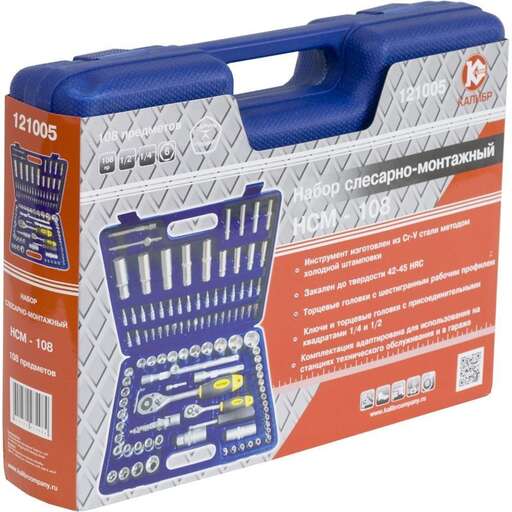 Изображение для Набор слесарно-монтажный Калибр НСМ- 108