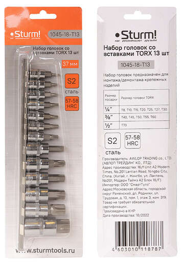 Изображение для Набор головок Torx, 1/2", 1/4", 3/8", 55мм, 13шт, S2 Sturm!