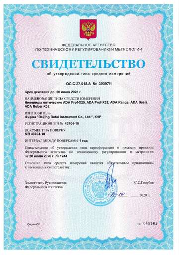 Изображение для Оптический нивелир ADA RUBER-X32 + Light S + подарок Staff3