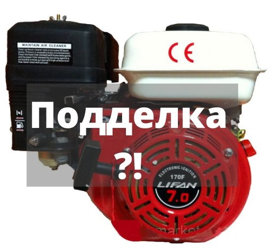 Красные двигатели Lifan - подделки?! image