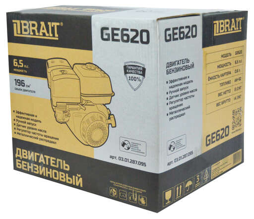 Изображение для Двигатель бензиновый Brait GE620 (6.5 лс, 20 мм)