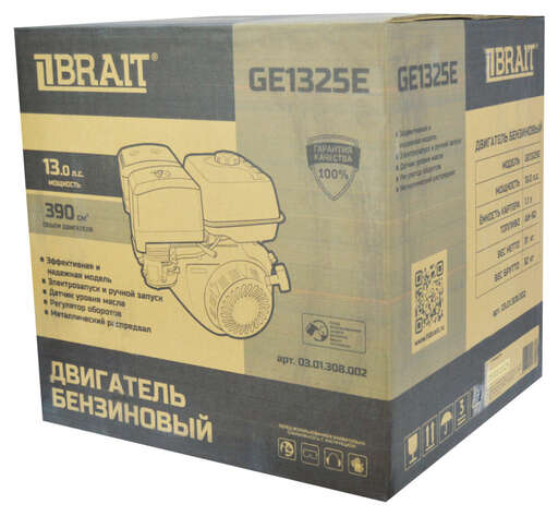 Изображение для Двигатель бензиновый GE1325E (13л.с;диаметр вала 25мм;ручной и электростартер;1-цилиндр;4-тактный;бак 6,5л;раб.объем 389куб.см) 18шт/пал