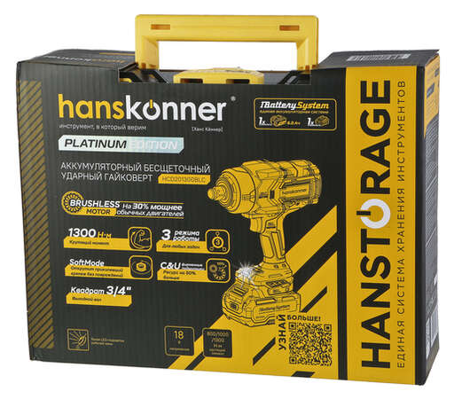 Изображение для HCD201300BLC Гайковерт удар б/щ Hanskonner PLATINUM,18В,1BatterySystem, 1300Нм, 3/4"ampquot,акк 6Ач+ЗУ