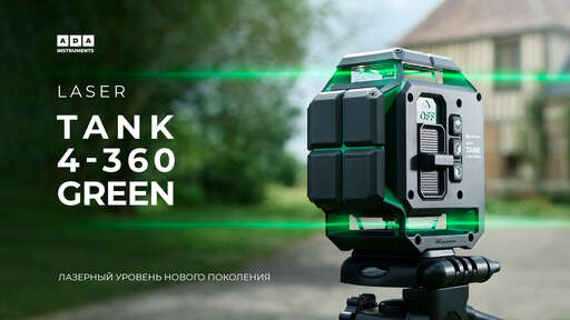 Изображение для Лазерный уровень ADA LaserTANK 4-360 GREEN Ultimate Edition