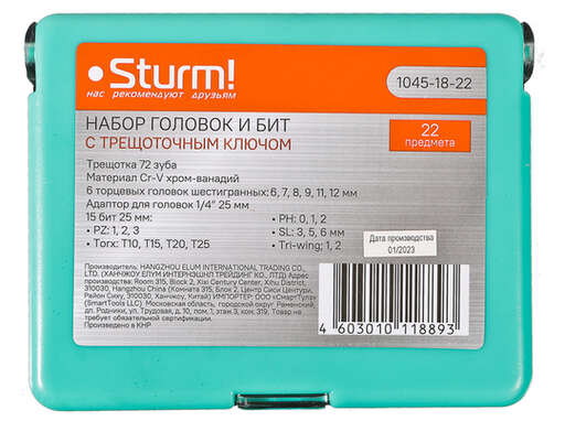 Изображение для Набор бит и головок торцевых, трещотка 72 зуба, 22 предмета, Sturm!