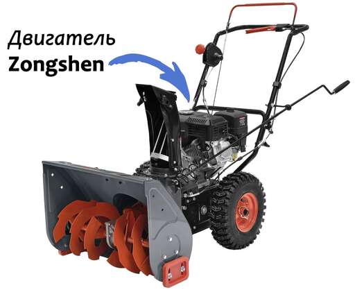 Изображение для Снегоуборщик Парма МСБ-01-756 (7 лс)