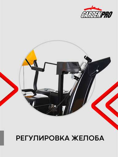 Изображение для Снегоуборщик GаrdenPro KCM24D-F LONCIN H200 (6.5 лс)