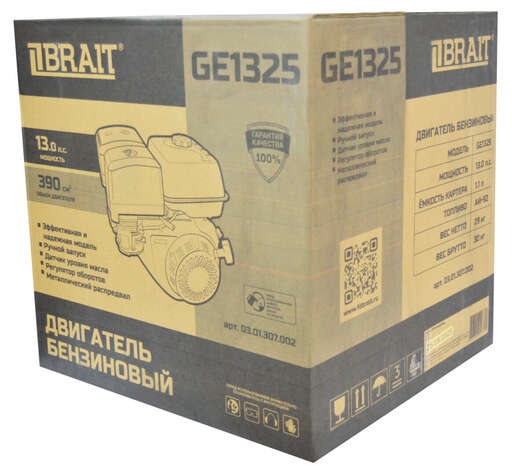 Изображение для Двигатель бензиновый Brait GE1325 (13 лс, 25 мм)