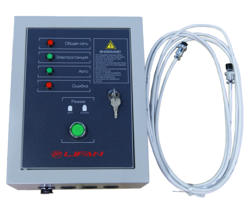 Изображение для Блок автозапуска Lifan АВР-С 10000/400