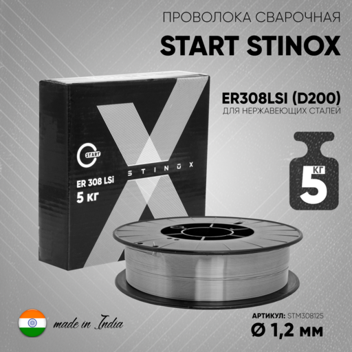 Изображение для Проволока сварочная START STINOX ER308LSI 1,2мм (D200) 5кг