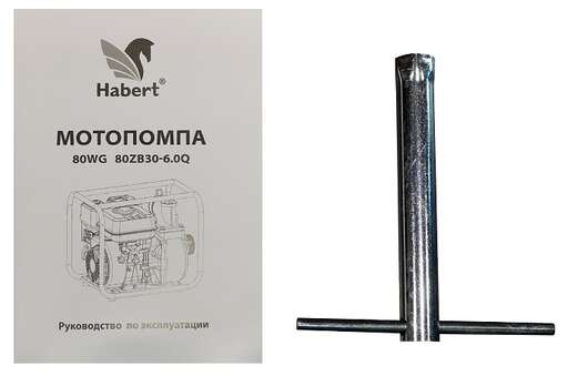 Изображение для Habert Мотопомпа 80WG