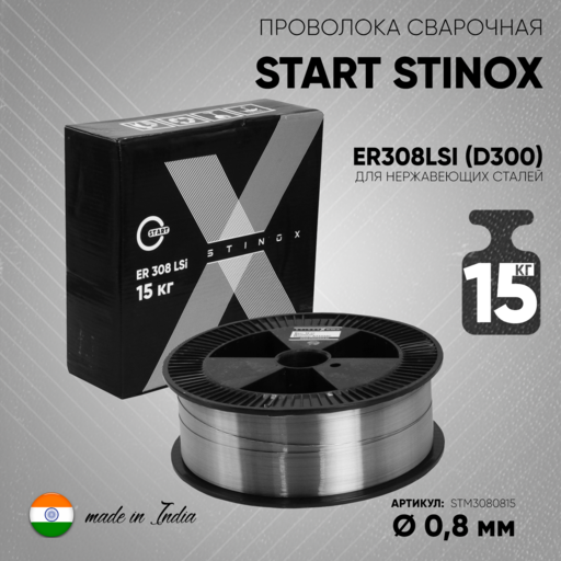 Изображение для Проволока сварочная START STINOX ER308LSI 0,8мм (D300) 15кг