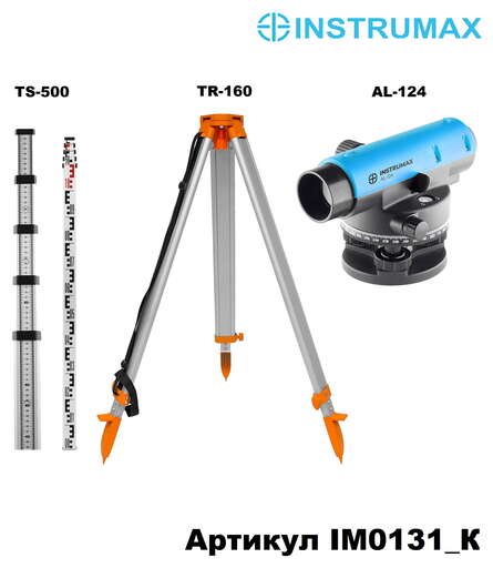 Изображение для Оптический нивелир INSTRUMAX AL-124 + INSTRUMAX TS-500 + INSTRUMAX TR-160