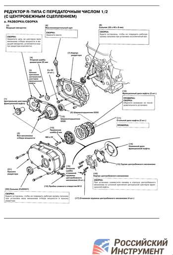 Изображение для Редуктор в сборе с автоматическим сцеплением (тип R, понижение 1:2, 20 мм вал двигателя, вал редуктора 20 мм)