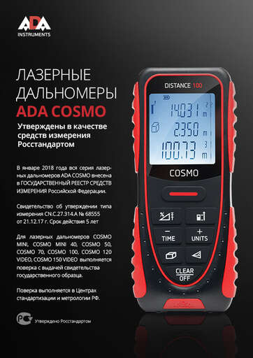 Изображение для Лазерная рулетка с функцией уклономера ADA COSMO 100
