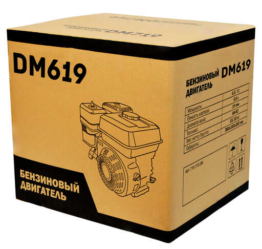 Изображение для Двигатель бензиновый  Daman DM619 (6.5 лс, 19.05 мм)