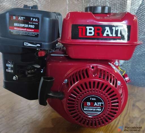 Изображение для Двигатель Brait BR-220R PRO (7 лс, автоматическое сцепление)