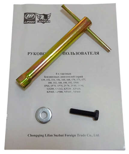 Изображение для Двигатель Lifan LF2V90F 20А (35 лс, 25 мм, электростартер, катушка 20А, механическая заслонка)