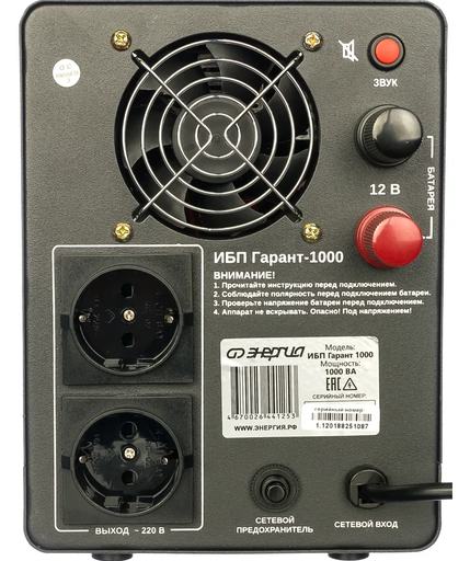 Изображение для Энергия Гарант ИБП 1000 (12 В)