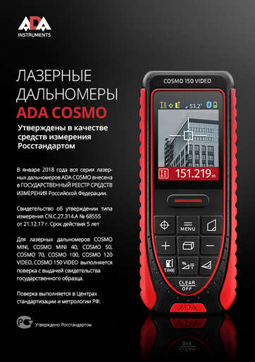 Изображение для Лазерная рулетка с цифровым визиром ADA COSMO 150 Video