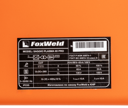 Изображение для Аппарат плазменной резки Foxweld SAGGIO PLASMA 65 PRO
