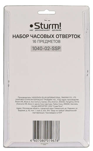 Изображение для Набор часовых отверток, 16 шт, CrV Sturm!