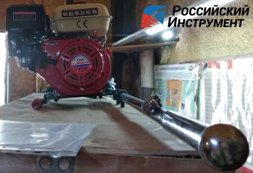 Изображение для Мотовесло РосИнст Compact II (11 - 20 лс, Ø 25.00 мм, без двигателя) + подарок