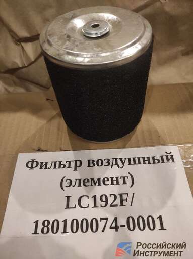 Изображение для Фильтр воздушный элемент Loncin LC192F (оригинал)