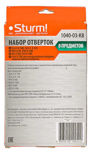 Изображение для Набор отверток 8 шт, тестер напряжения, CrV Sturm!