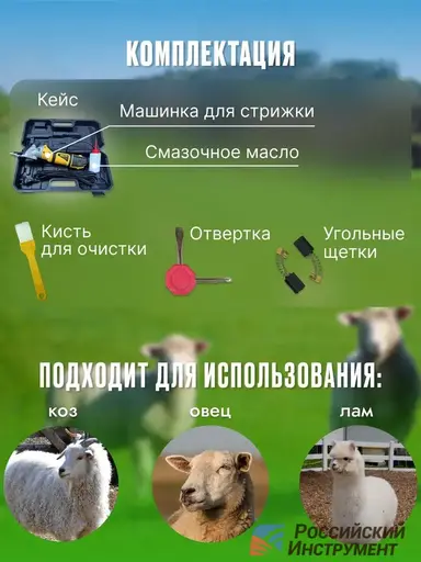 Изображение для Машинка для стрижки овец Вихрь 550 (550 Вт, с кейсом, с регулировкой оборотов)
