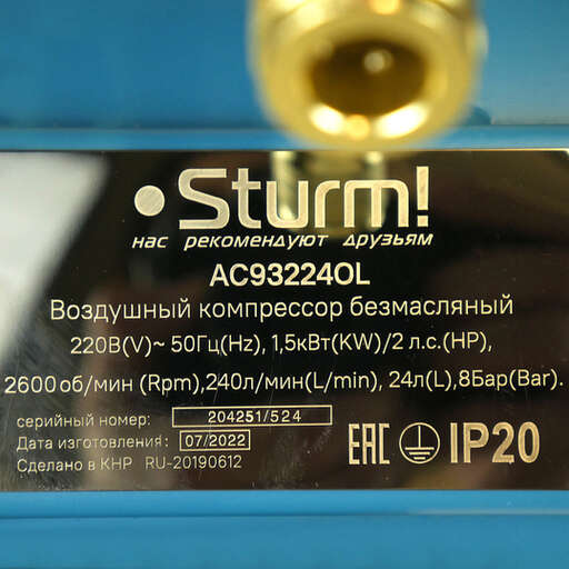 Изображение для Компрессор безмасляный Sturm! AC93224OL (1.5 кВт)