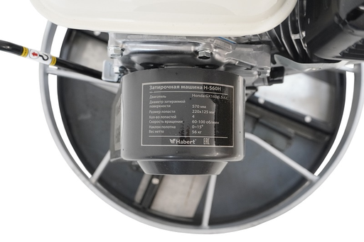 Изображение для Habert Машина затирочная H-S60H (GX160)
